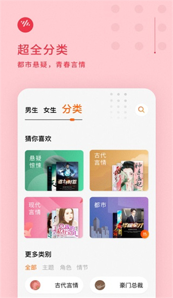 番茄畅听最新版图1