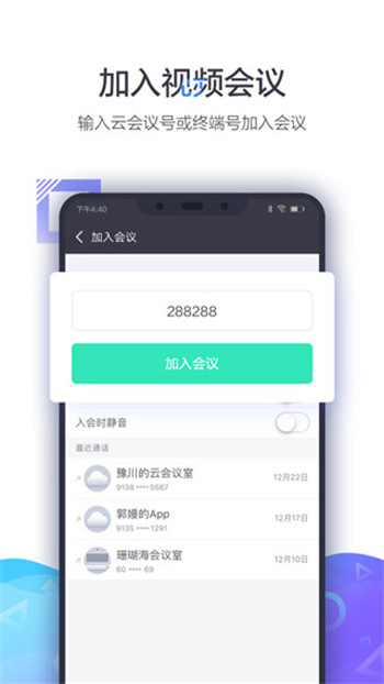 小鱼易连App图2