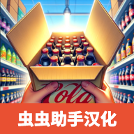 超市模拟器免广告版