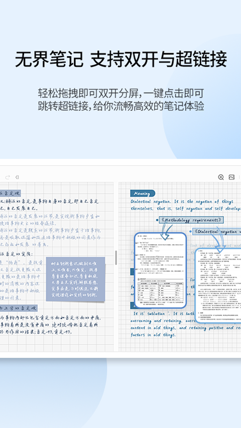 享做笔记破解版图1