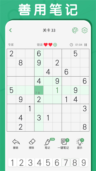 脑力休闲锻炼图2