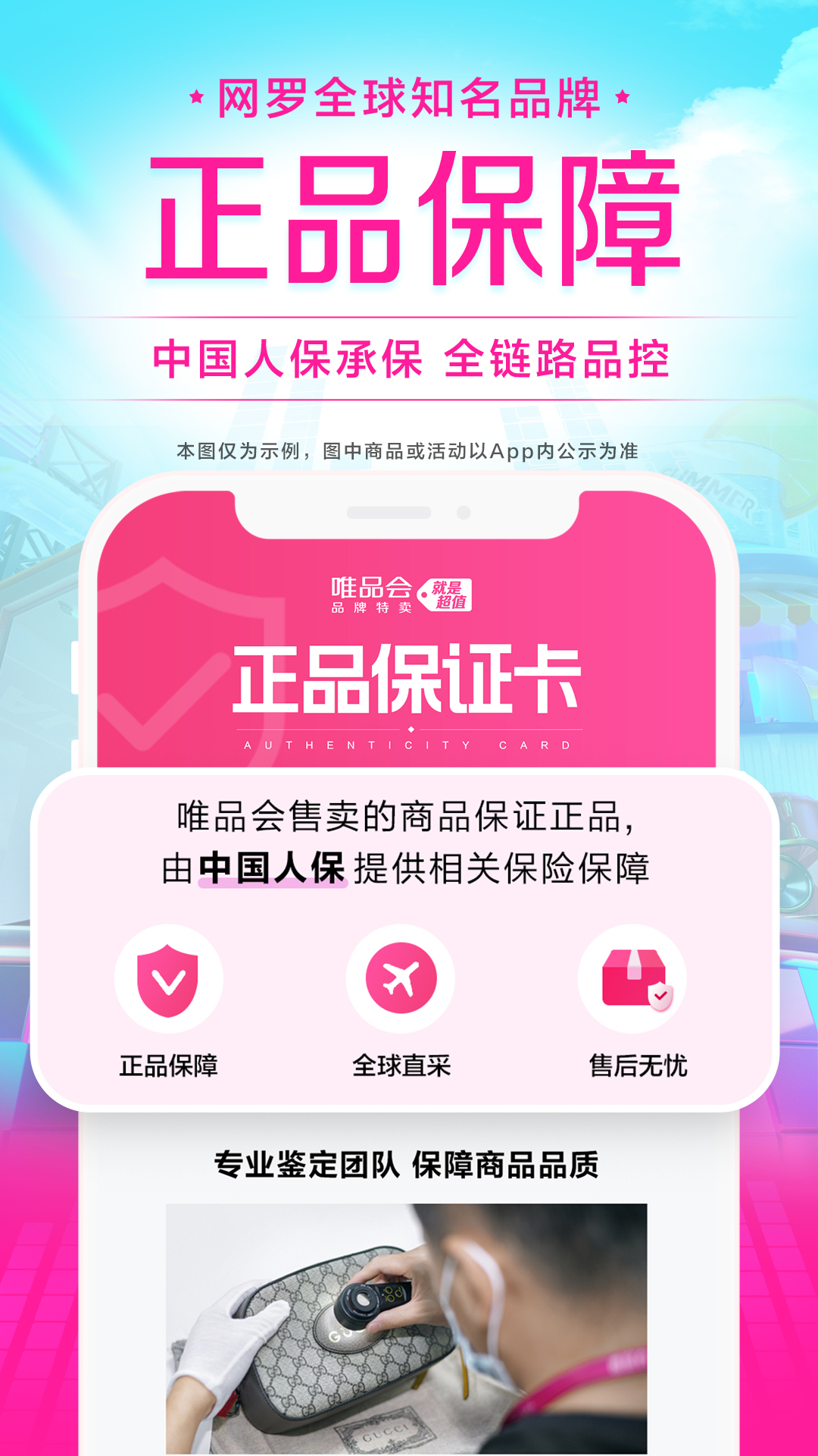 唯品会安卓版图2
