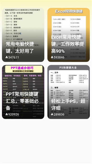 职场帮图1