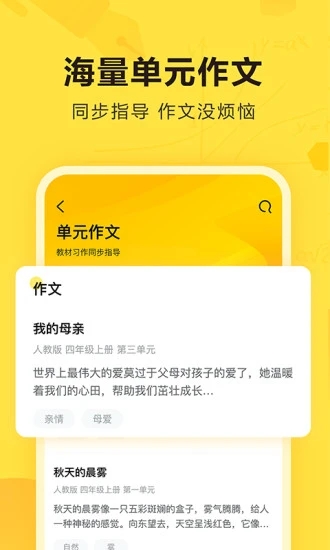 快对官网版图2