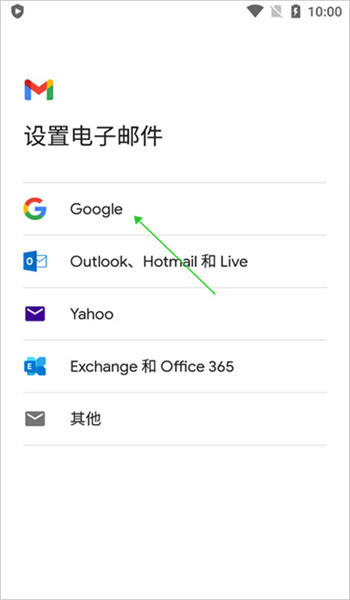 谷歌邮箱App(Gmail)图3