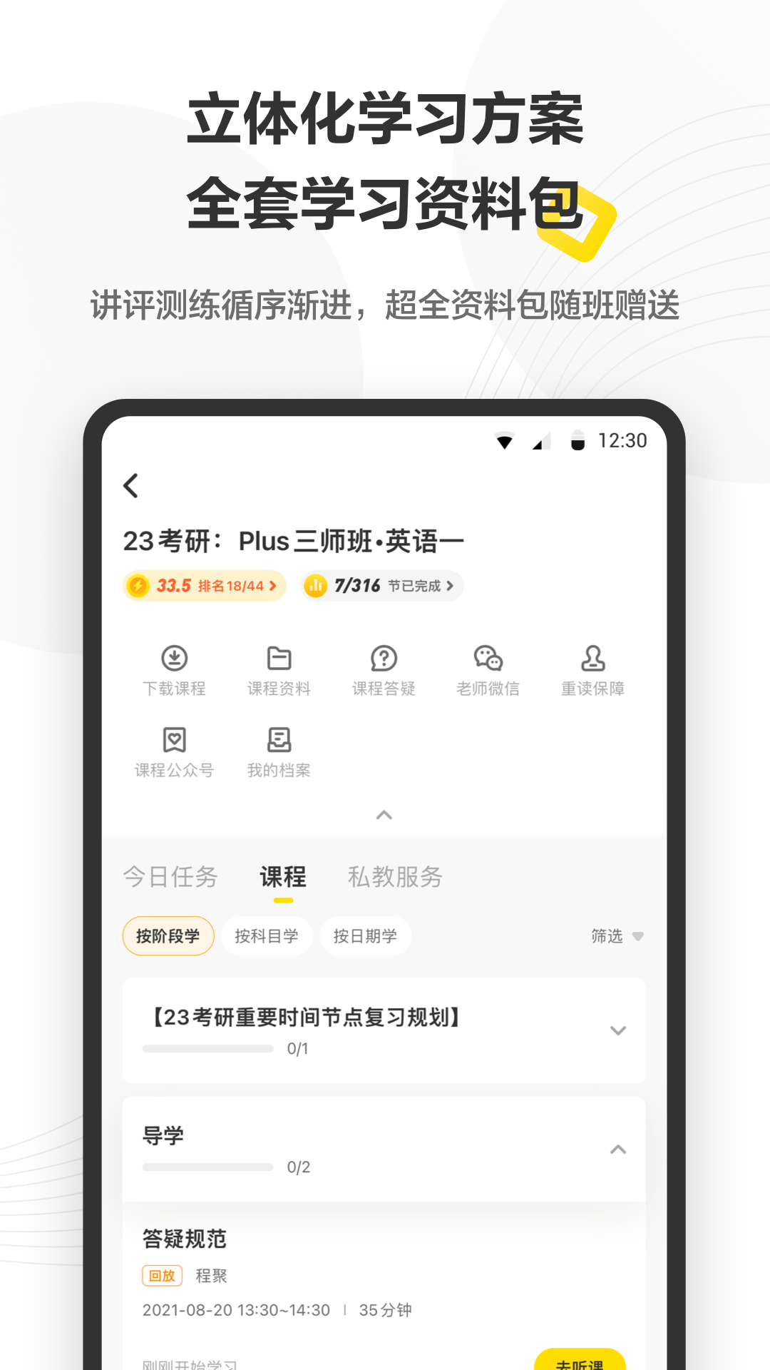 考虫官网版图1