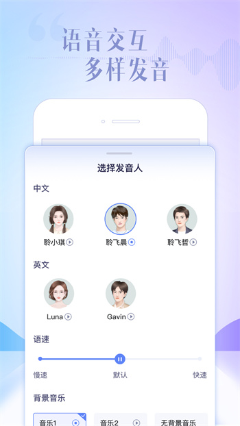 讯飞星火app图2