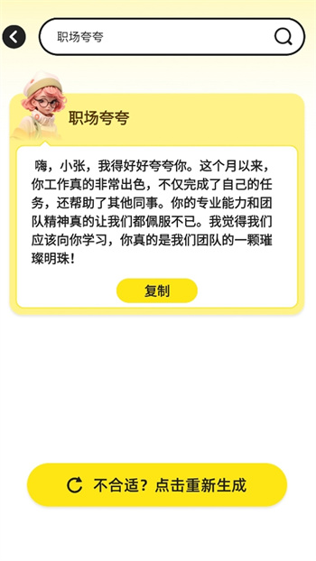 职场帮图3