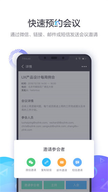 小鱼易连App图1