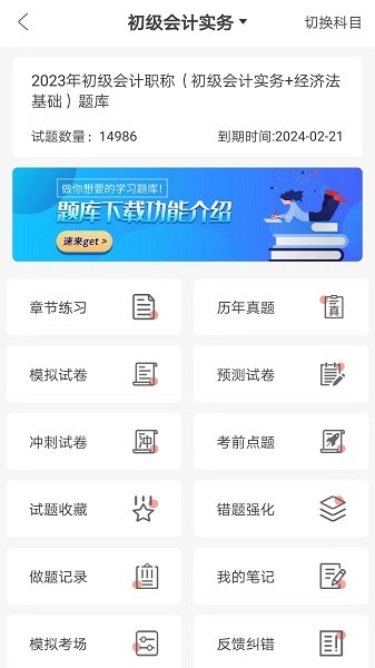 羿才教育app图2