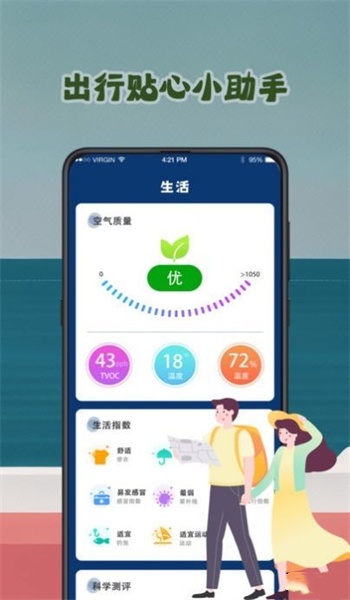 潮汐表预报app图4