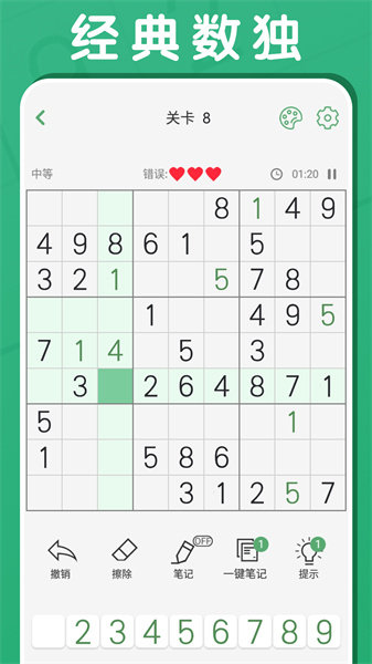 脑力休闲锻炼图1