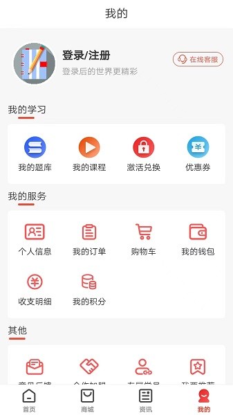 羿才教育app图3