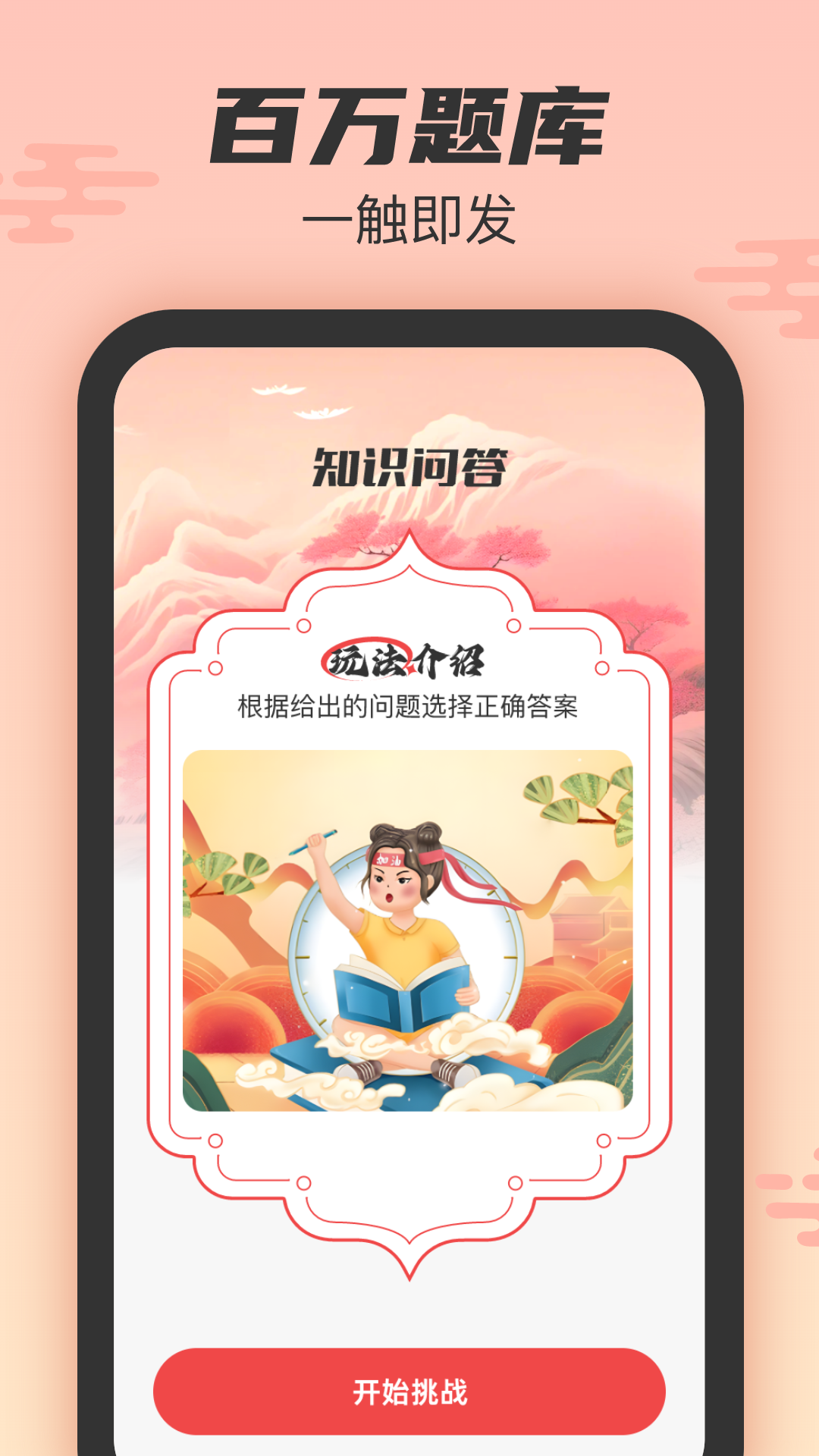 答题我特牛app图2