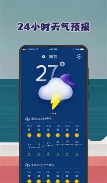 潮汐表预报app截图3