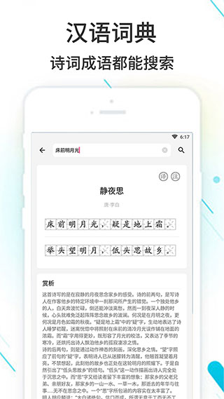 作业精灵app免费版图1