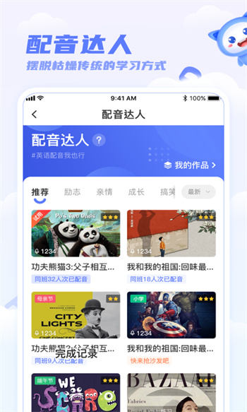 天学网学生app图1