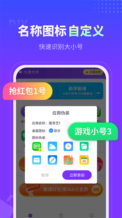 微信超时撤回神器app图4