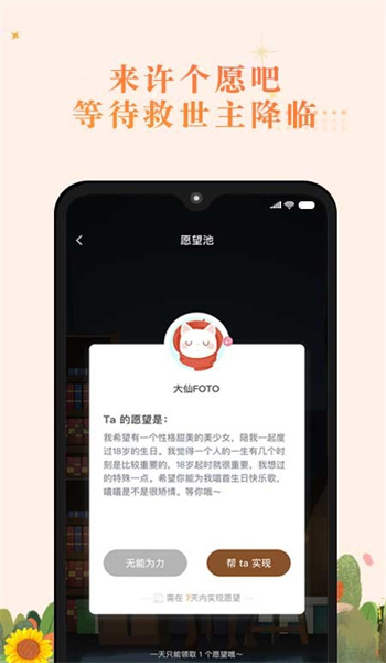 森遇app图1