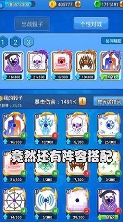 疯狂的骰子1.0.1图3