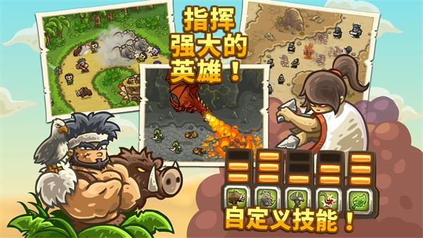 王国保卫战2前线官网版图3