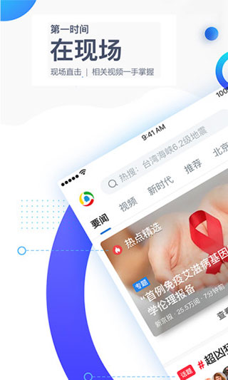 腾讯新闻app图5