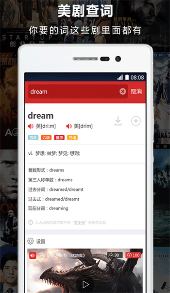 人人词典APP图2