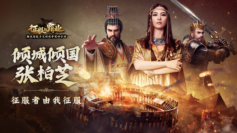 征服与霸业无限资源版图1