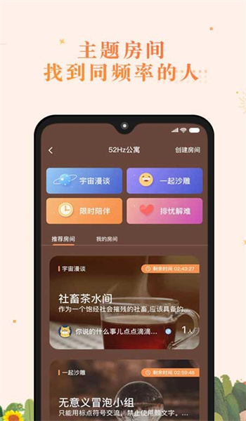 森遇app图3