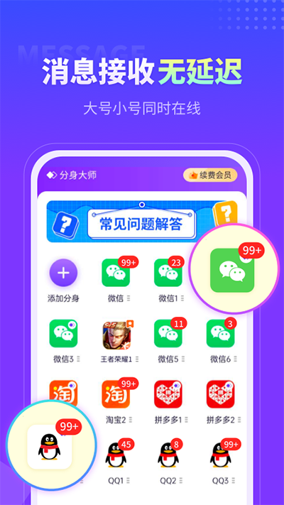 微信超时撤回神器app截图6