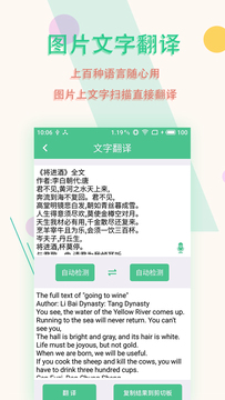 图片转文字扫描王第3张截图