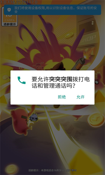 突突突围第3张截图