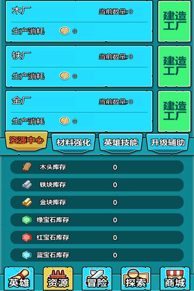 小怪物必须死官网版图2