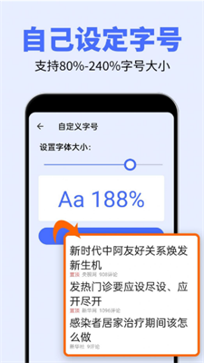 大字体设置第1张截图