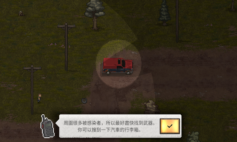 迷你dayz2汉化版第1张截图