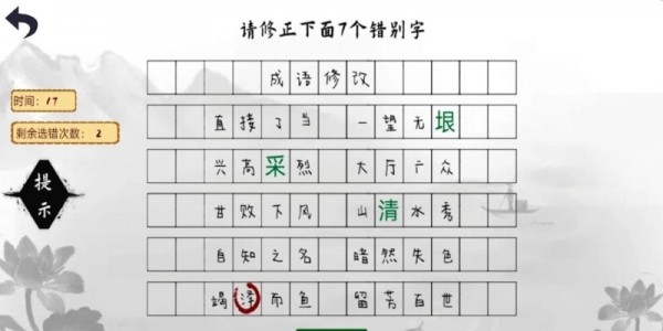 小猪佩奇教识字第3张截图