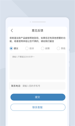 高清扫描大师第3张截图