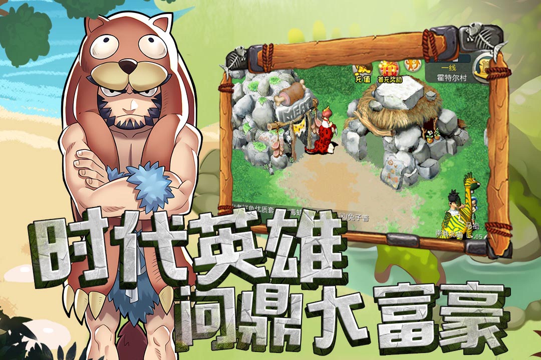 原始守卫战1.0.41图3