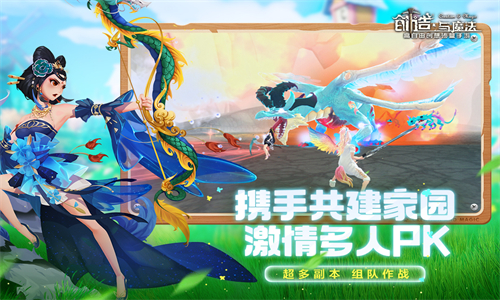 创造与魔法