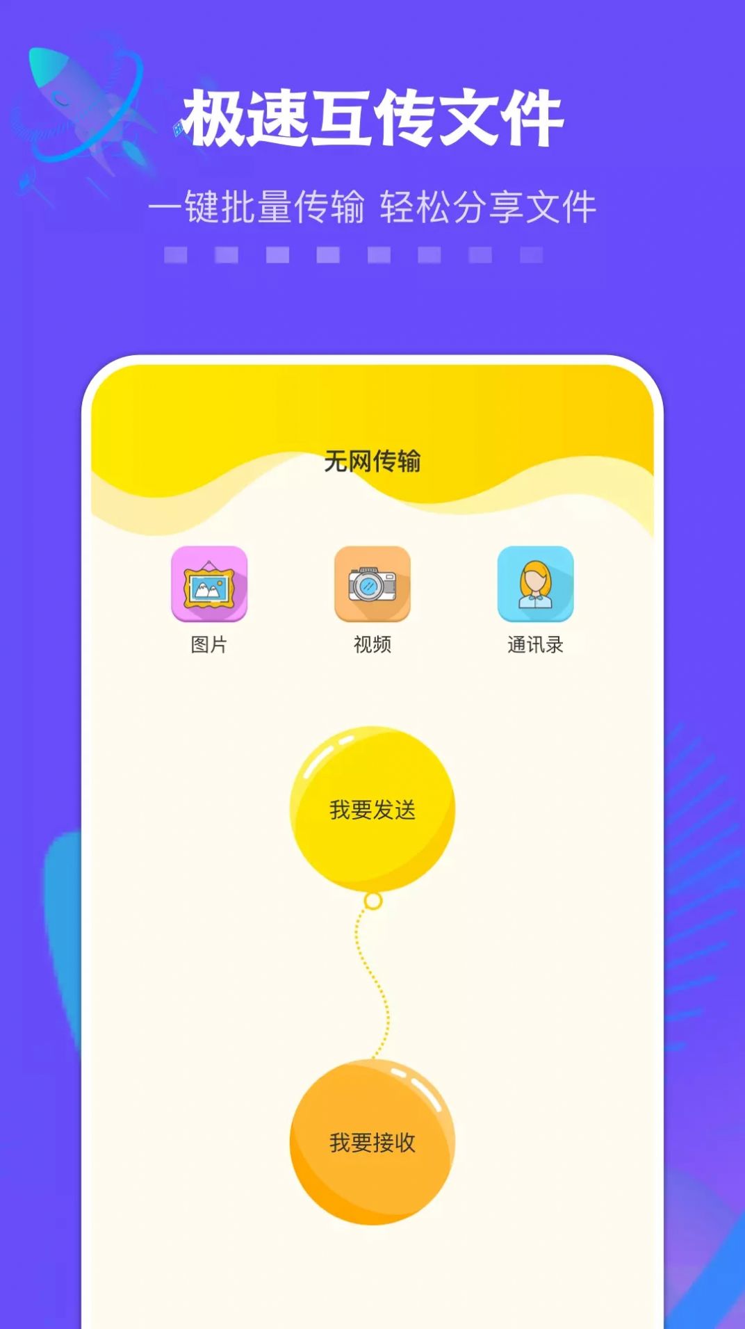 手机同步克隆-2