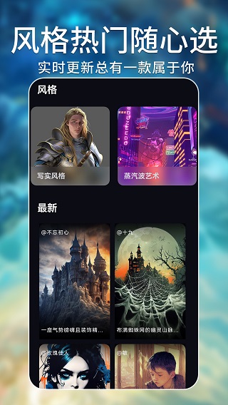 AI绘画大师第1张截图