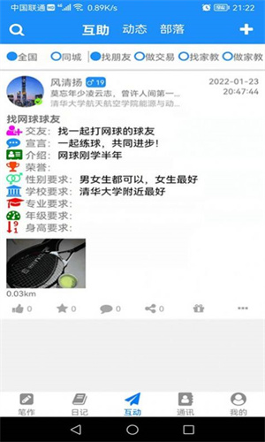 冒号笔记第2张截图