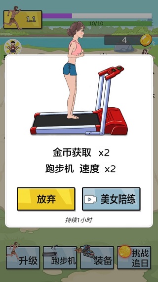 夸父追日第3张截图