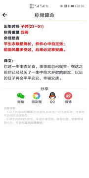 解梦大师第2张截图