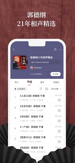 喜马拉雅配音第2张截图