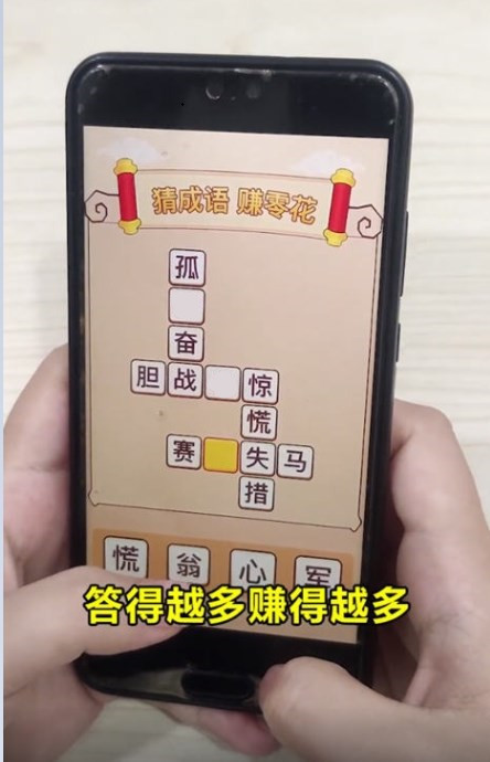 喜闻放大版第2张截图