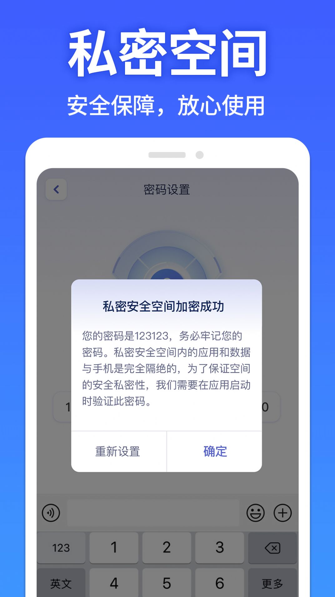 图图隐藏大师第2张截图