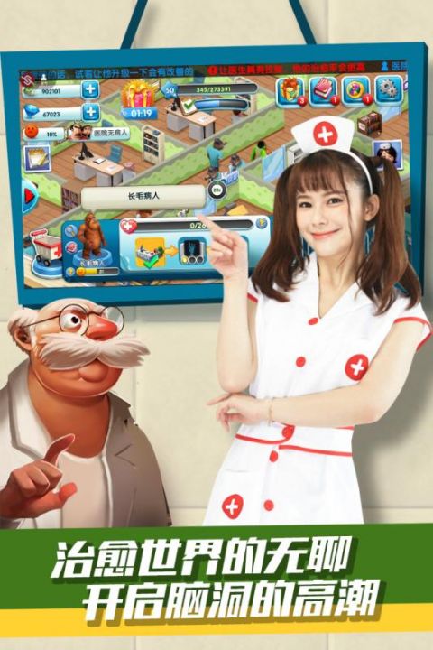 主题医院图4