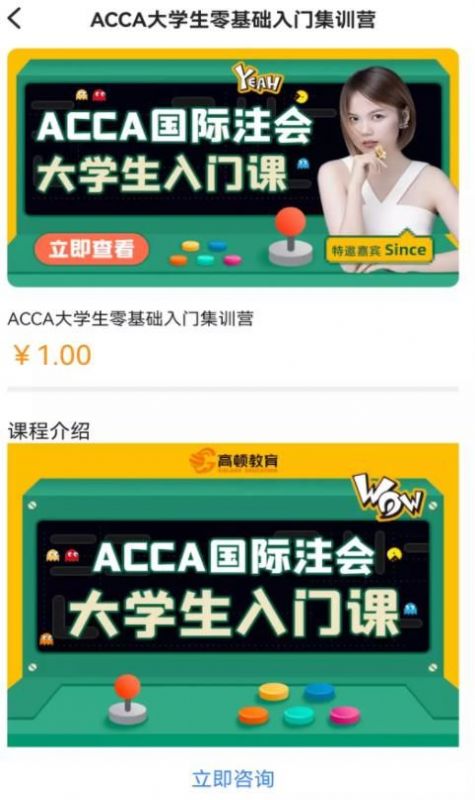 ACCA考试题库第1张截图