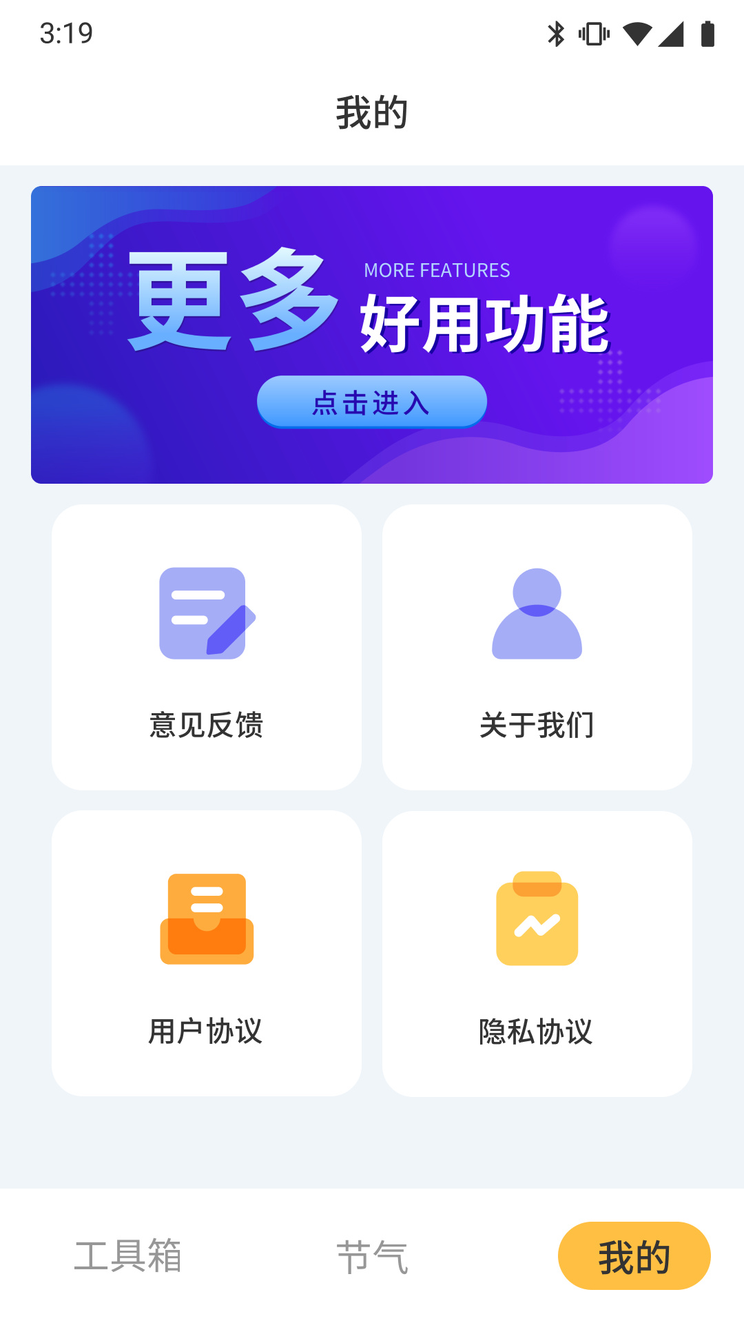 鲁班工具箱第1张截图